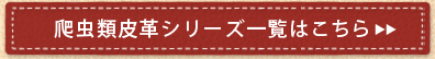 サンダストの商品一覧はこちら
