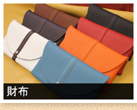 財布