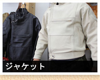 ジャケット